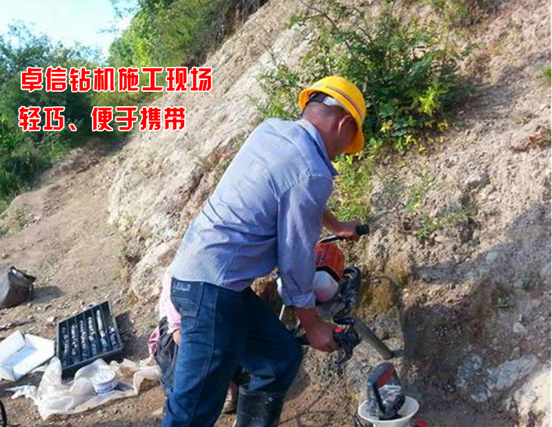 單人背包鉆機(jī)